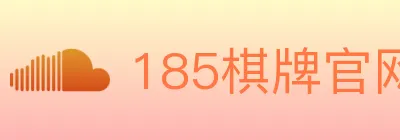 185棋牌官网 logo